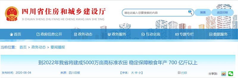 到2022年我省将建成5000万亩高标准农田 稳定保障粮食年产 700 亿斤以上​​