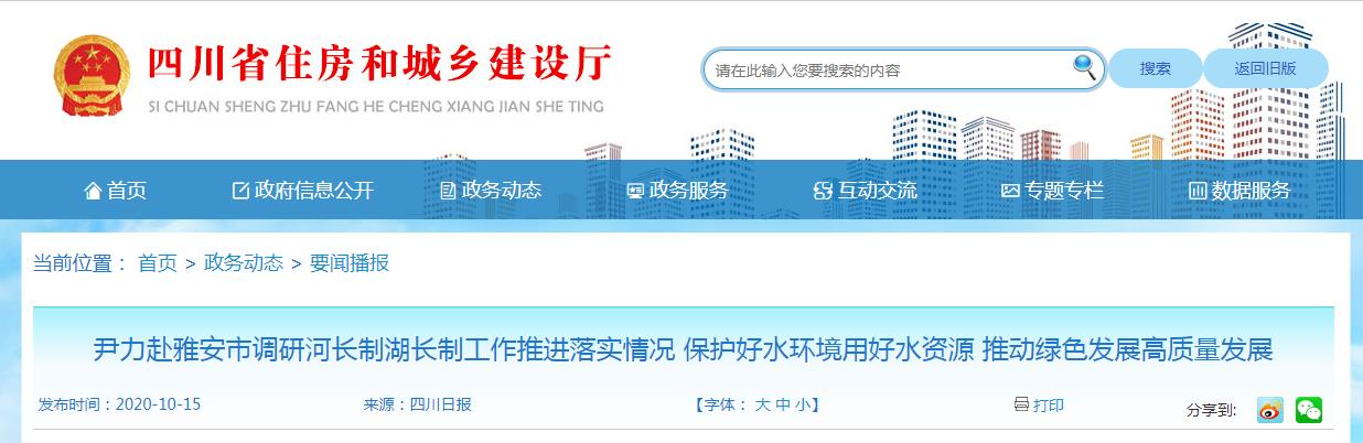 尹力在全省河长制湖长制工作推进会议上强调 全面加强河湖保护和治理能力 持续改善提升全省水生态环境