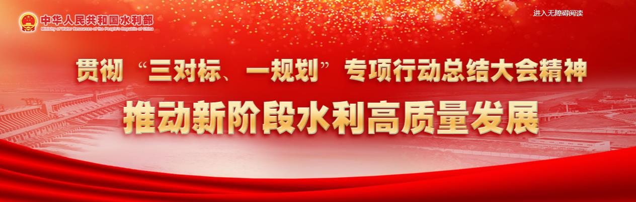 完善水利投融资机制 助推水利高质量发展