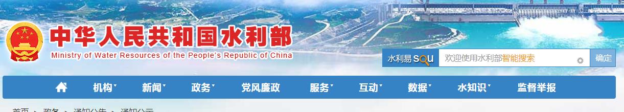 强化科技创新 支撑新阶段水利高质量发展——水利部国际合作与科技司解读《水利部重大科技项目管理办法》