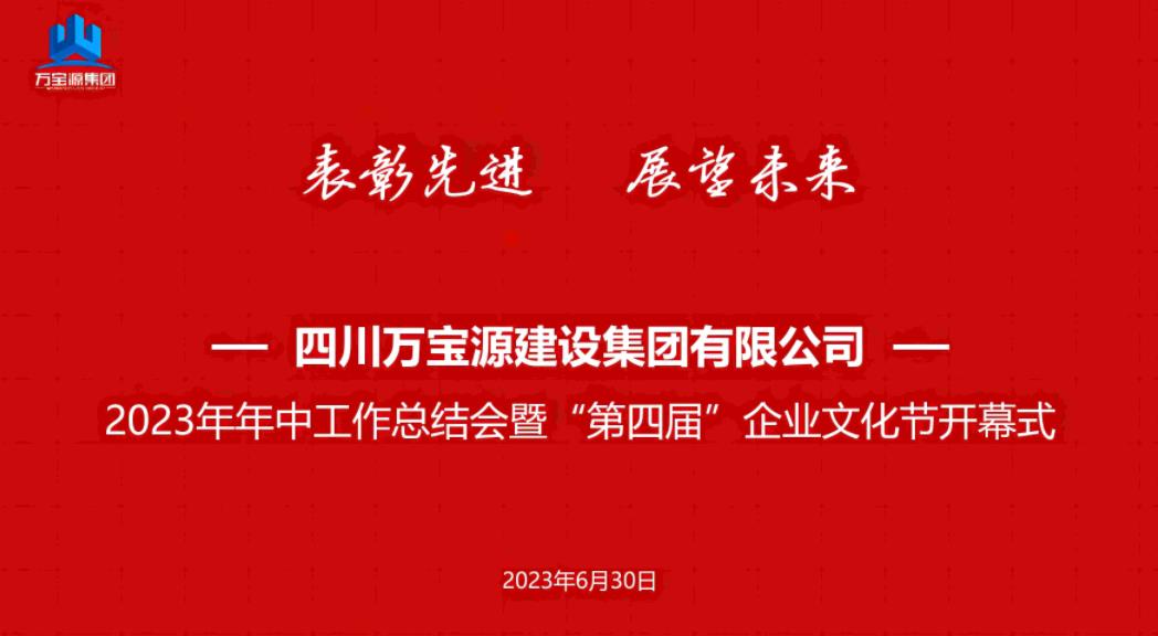 表彰先进    展望未来