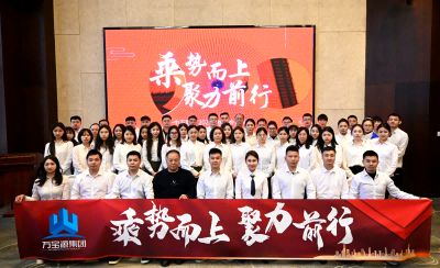 乘势而上，聚力前行