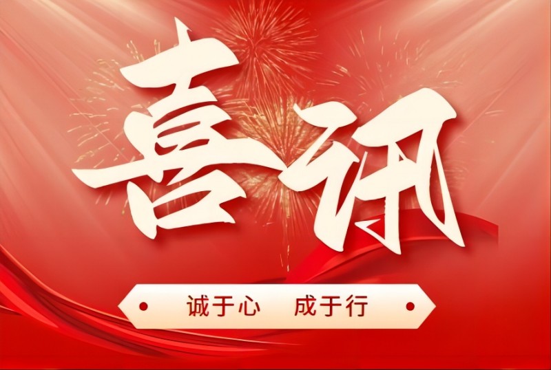 公司新闻 | 聚焦营商环境，共话发展未来